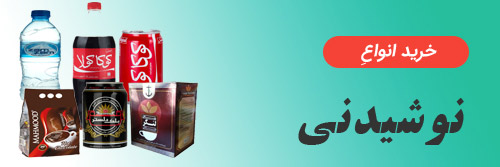 دسته‌بندی نوشیدنی