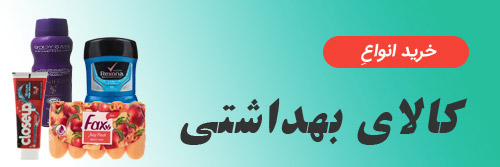 دسته‌بندی بهداشت و سلامت